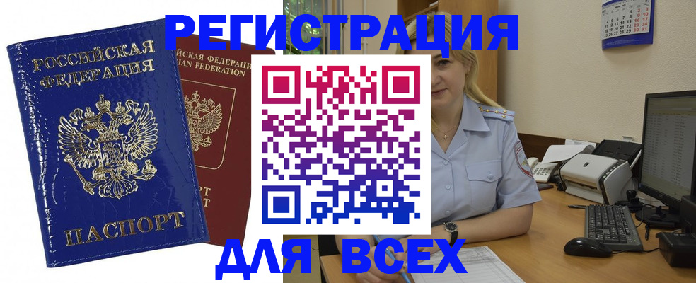 временная регистрация поиск в Великом Новгороде