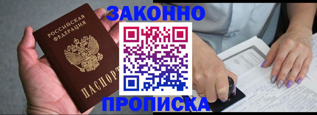 временная регистрация адрес в Великом Новгороде