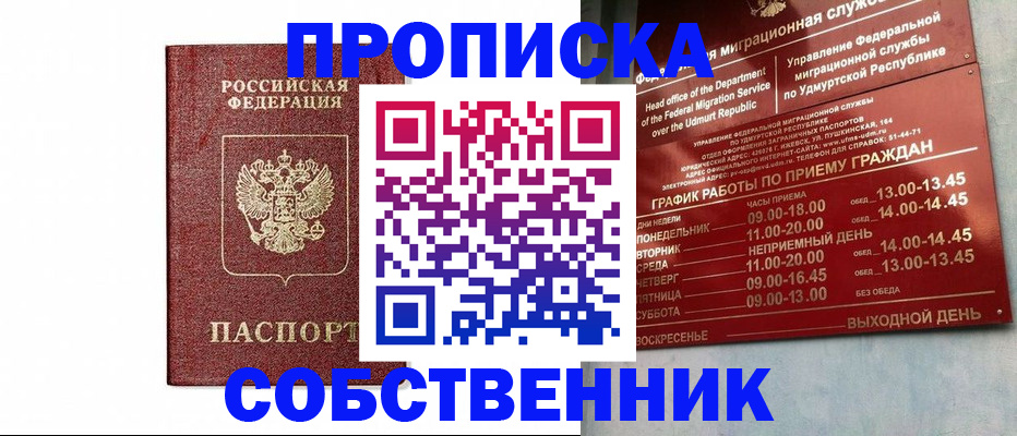 регистрация для школы в Великом Новгороде