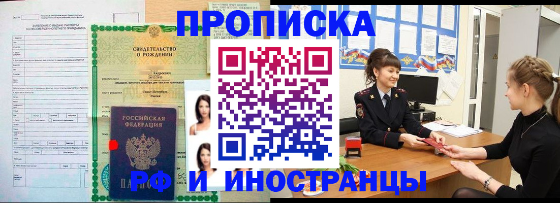 временная регистрация госуслуги в Великом Новгороде