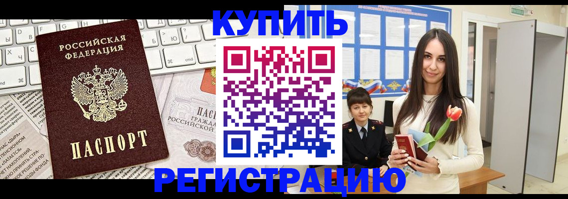 прописка ребенка в Великом Новгороде