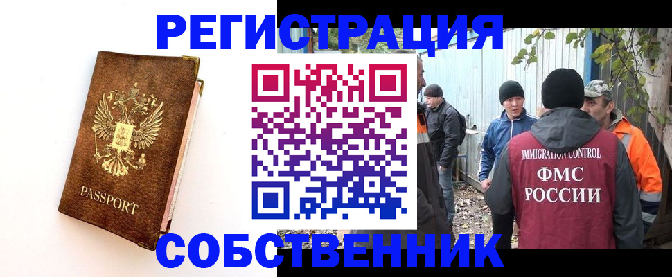 прописка в квартире в Великом Новгороде