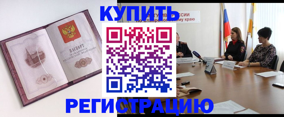 прописка для кредита в Великом Новгороде