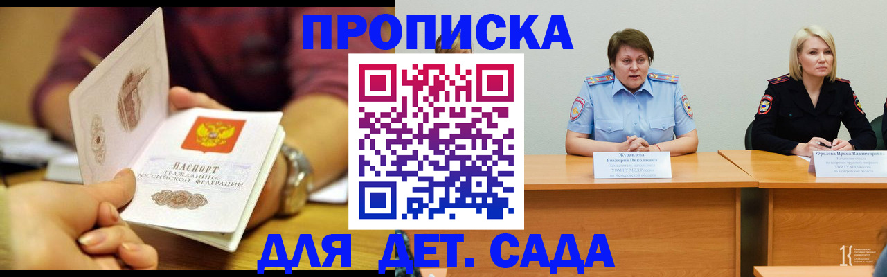 временная регистрация недорого в Великом Новгороде